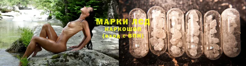 Лсд 25 экстази ecstasy  Кодинск 